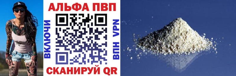 Купить где  Дедовск  A-PVP Соль 