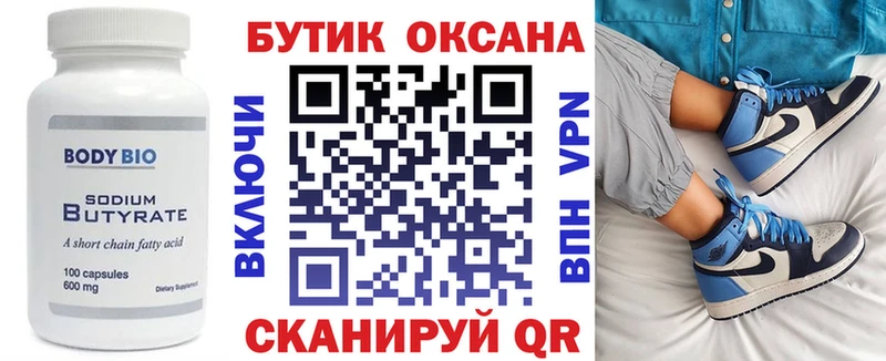 Купить где  Дедовск  Бутират буратино 