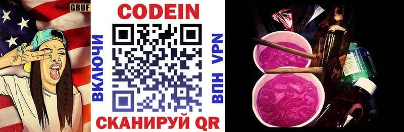 Кодеин Purple Drank  Купить где  Дедовск 