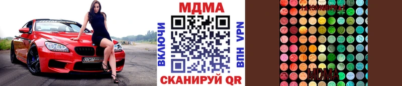 Купить где  Дедовск  МДМА кристаллы 