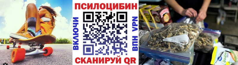 Галлюциногенные грибы MAGIC MUSHROOMS Дедовск